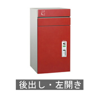 【送料無料】宅配ポスト コルディア100 ポスト有り（後出し） 左開き レザーレッド ※※ coldia100posiri 宅配ボックス ※※