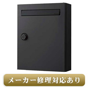 【送料無料】パナソニック 修理対応有 クリアス（鋳鉄ブラック）CTCR2502TB ※※ saleitem パナソニック ポスト 壁掛け ダイヤル式 保証 人気 シンプル コンパクト おしゃれ 低価格 集合住宅 おすすめ 郵便受け クリアスff 新築 戸建 リフォーム CLEAS-FFSIRIES※※