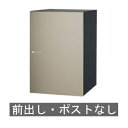 【送料無料】宅配ボックス ヴィコDB 120 (マットベージュ) 前出し ※※ Vicodb120siries ユニソン おしゃれ 宅配ボックス 人気 宅配BO...
