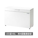 【送料無料】【組立式】 ダイケン ゴミ収集庫 クリーンストッカー CKH-1004W型 容量200L ※※ daikenclenckhsiri daikencl...