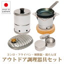【送料無料】 ガーデンマルチ缶 ※※キャンプ 調理器具 調理器具セット バーベキュー コンロ フライパン 調理 ツールセット 燻製 燻製器 湯たんぽ 料理 キャ...
