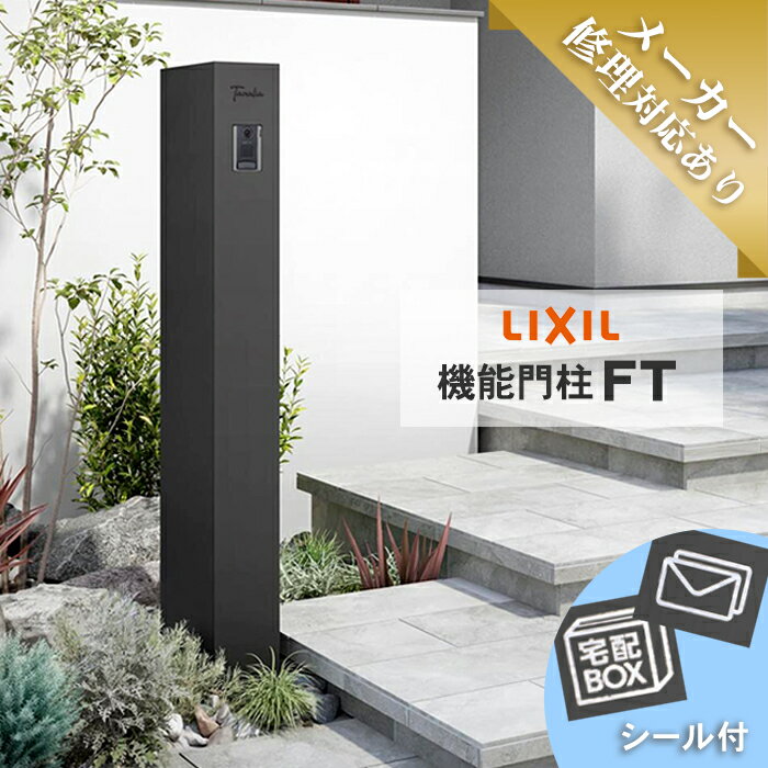 楽天市場】インターホン 門柱(花・ガーデン・DIY)の通販 楽天市場】インターホン 門柱(花・ガーデン・DIY)の通販