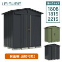 タクボ物置 リジュー LSN-1808 LSN-1815 LSN-2215【送料無料】※※ 田窪 ガーデン物置 三角屋根 カギ 鍵付 物置 収納 灯油 ガレージ 屋外 庭 倉庫 収納 物置き 収納庫 物干し 喫煙 喫煙所 バイクガレージ 自転車 置き場 自転車置き場 バイク置き場 大型 ※※