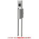 【送料無料】 LIXIL 機能門柱 アクシィ2型 組み合わせC-1 ※※ シンプル 門柱 スタンド 表札 サイン ポスト ※※
