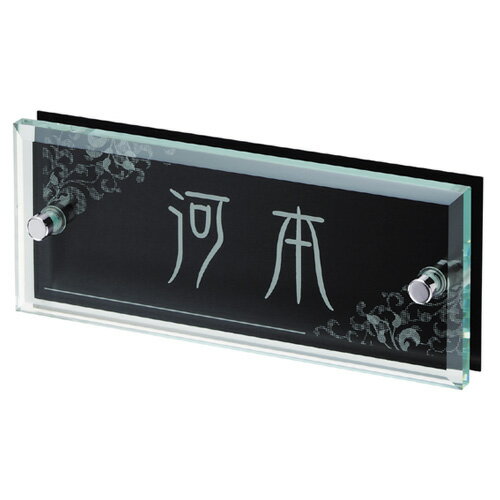 表札　タイル　　No.13