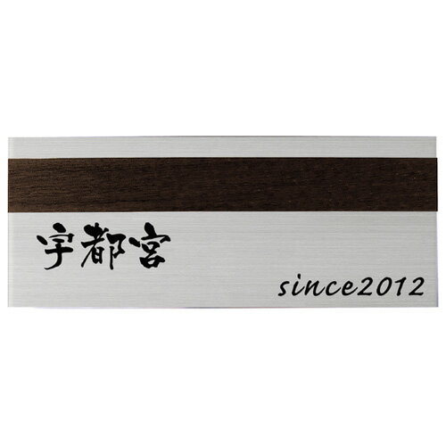 表札　タイル　　No.18