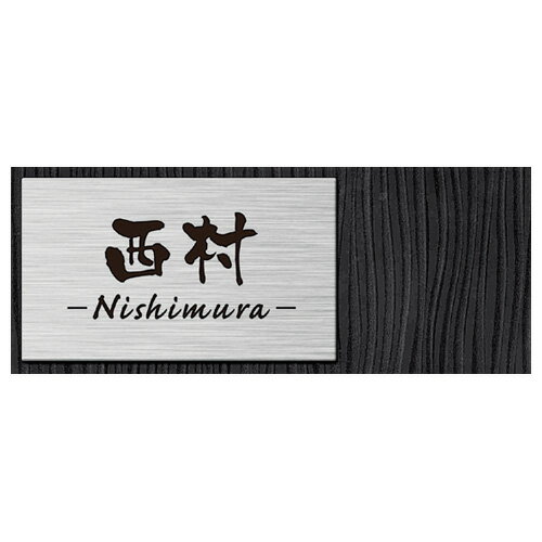 表札　タイル　　No.10