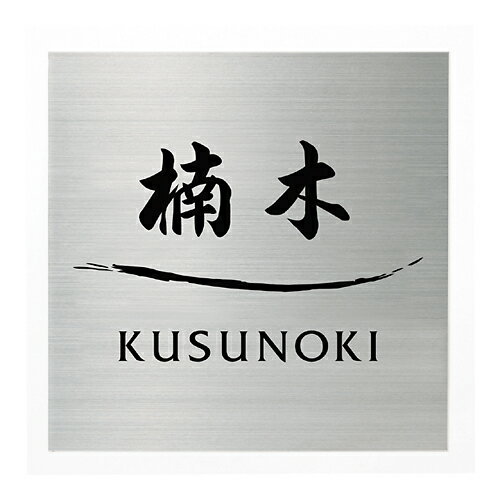 表札　タイル　　No.28