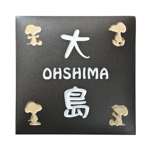 表札　タイル　　No.28