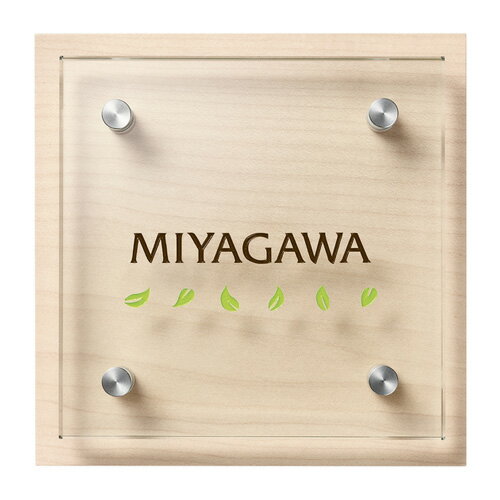 【送料無料】　ガラス表札　ハーブ　HE-2-6（文字：2色）　※※ 木目 ガラス サイン 表札 新築 丸三タカ..