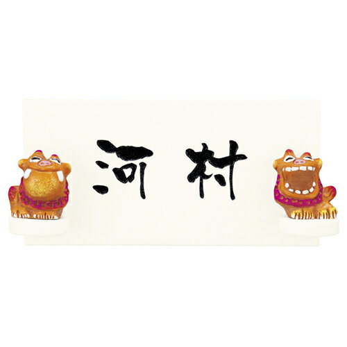 表札　タイル　　No.15