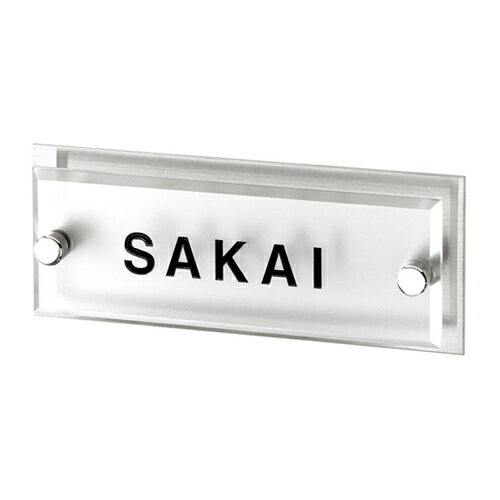 Doorplates - 【送料無料】　アクリル表札 ミスティー　MIA-6(文字：黒)　※※　マット モダン アクリル サイン 表札 新築 丸三タカギ 表札　 ※※
