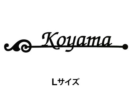 【送料無料】　ステンレス表札 ブランシュ　BR-G（Lサイズ）　※※ ステンレス アイアン調 切文字 サイン 表札 新築 丸三タカギ 表札　 ※※