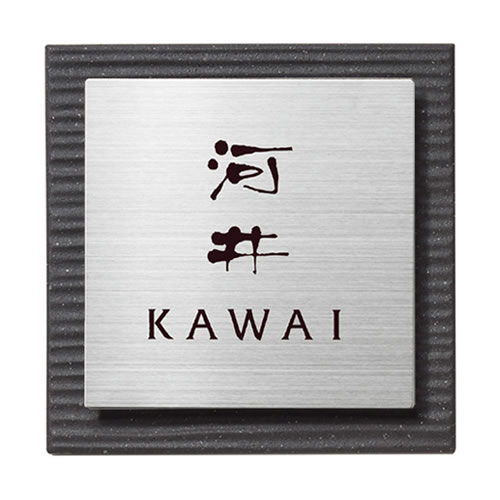 表札　タイル　　No.6