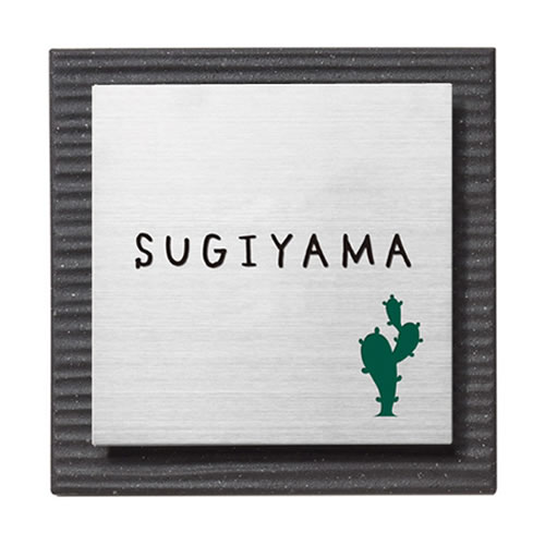 【送料無料】　タイル表札　ステージ　SMS-S1-520（2色）　※※　人気 モダン タイル ステンレス サイン ..