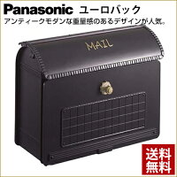 郵便ポストユーロバック