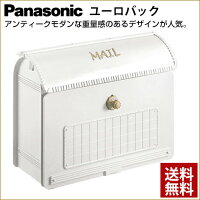 郵便ポストユーロバック