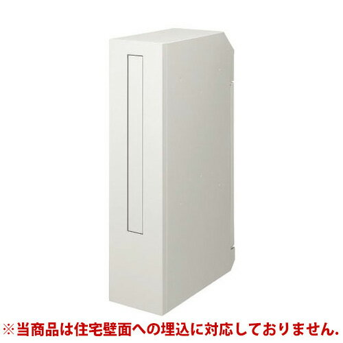【送料無料】 スリム縦型ポスト 鍵なし（ナチュラルシルバーF） ※※ LIXIL 埋め込み 埋込 郵便ポスト ポスト ※※