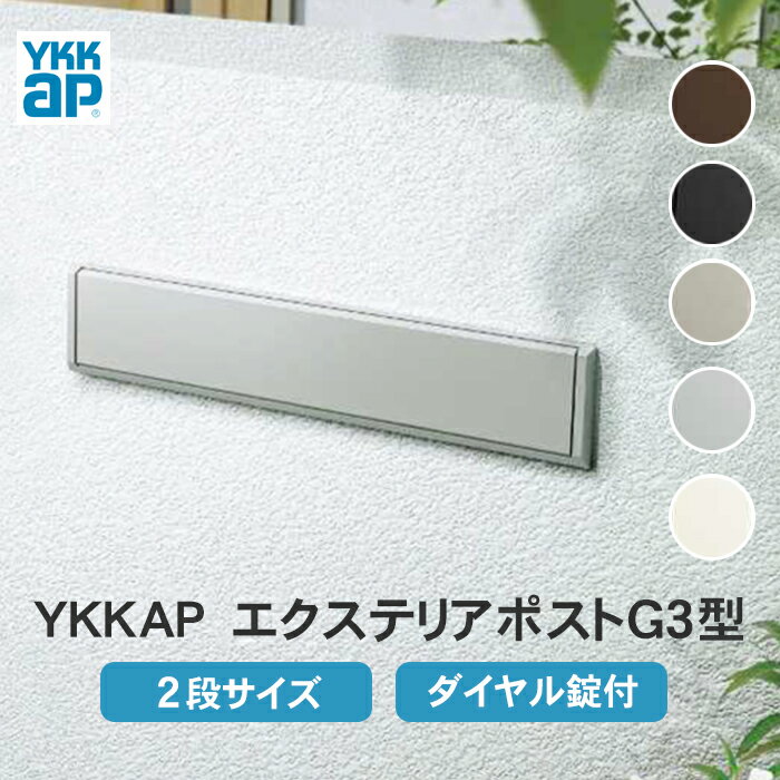楽天市場】ykk ポストの通販 楽天市場】ykk ポストの通販