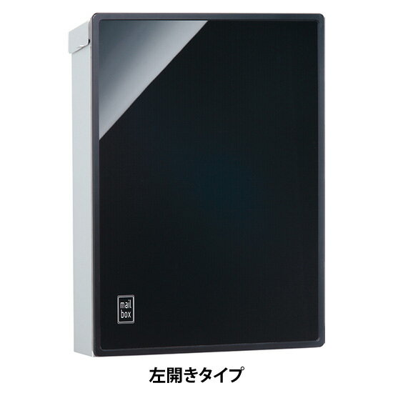 【送料無料】 プラスト　ブラック （左開き） ※※ ユニソン おしゃれ シンプル デザイン 郵便ポスト 郵便受け ※※