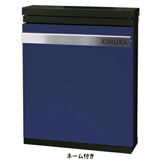 【送料無料】　スタッポ　STP-B-5 ネーム付きタイプ（文字：黒）　※※ サイン ネーム付 おしゃれ 人気 壁付 郵便ポスト 郵便受け ※※