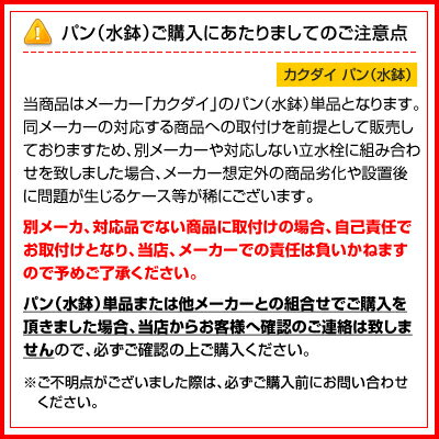 【送料無料】 カクダイ　信楽焼　舟型手水鉢　624-935（砂鉄） ※※ KAKUDAI 陶器 焼き物 水受け 水鉢 ※※