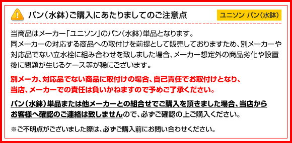 【送料無料】 立水栓用陶芸ポット　若草 ※※ ユニソン 陶器 水受け 水鉢 ※※ 3