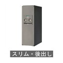 【送料無料 修理対応有】 宅配BOXコンボ スリム後出(ステンシルバー) CTNR4011 ※※ パナソニック 人気 モダン デザイン 宅配ボックス PANAS...