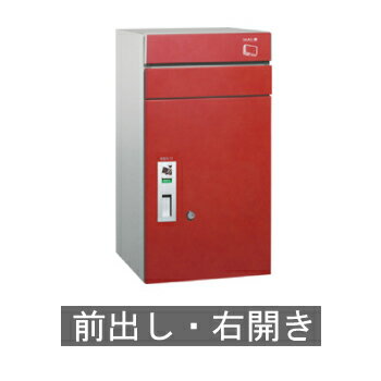 【送料無料】宅配ポスト コルディア100 ポスト有り（前出し） 右開き レザーレッド ※※ coldia100posiri 宅配ボックス ※※
