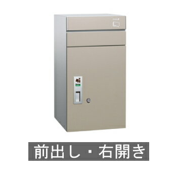 【送料無料】宅配ポスト コルディア100 ポスト有り（前出し） 右開き　マットベージュ ※※ coldia100posiri 宅配ボックス ※※