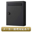 【送料無料】パナソニック 修理対応有 クリアス（鋳鉄ブラック）CTCR2502TB ※※ saleitem パナソニック ポスト 壁掛け ダイヤル式 保証 人気 シンプル コンパクト おしゃれ 低価格 集合住宅 おすすめ 郵便受け クリアスff 新築 祝い 戸建 リフォーム 半額以下 ※※