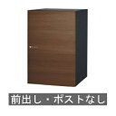 【送料無料】宅配ボックス ヴィコDB 120 (ウォールナット) 前出し ※※ Vicodb120siries ユニソン おしゃれ 宅配ボックス 人気 宅配BO...