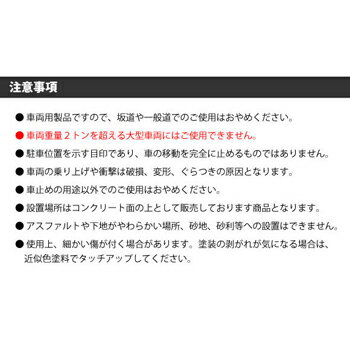 送料無料 カーストッパー 2型 トラッドラウンドタイプ サンシルバー ガレージ 駐車場 おしゃれ スタイリッシュ 車止め 高級感 Modantoradosiri 郵便受けポスト表札ファミリ