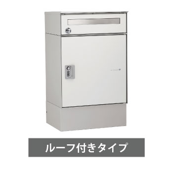 【送料無料】宅配ポスト　リピットDB　ポスト有り ルーフ付き（マットアイボリー）...