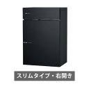 【送料無料】宅配ポスト ヴィコDB スリム90 (マットブラック) ポスト有 右開きタイプ ※※ vicodbsurimu ユニソン おしゃれ 宅配ボックス モダン ※※