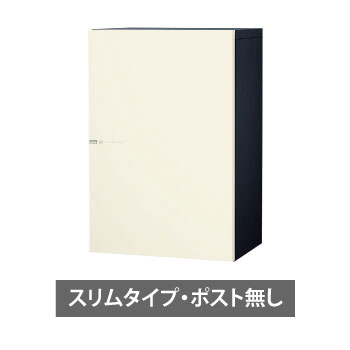 【送料無料】宅配ボックス　ヴィコDB スリム100 （マットホワイト） ※※ vicodbsurimu100 ユニソン おしゃれ 宅配ボックス モダン ※※