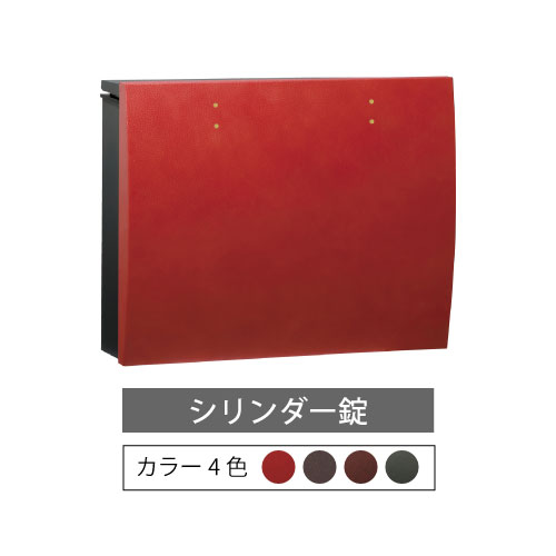 【送料無料】ボルサ シリンダー錠（本体カラー：ブラック） ※※ bolsasiri ユニソン 郵便ポスト 鍵付き 壁付 壁掛け メール便 レザー調 おしゃれ 郵便受け ポスト※