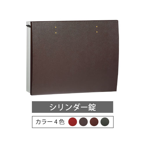 【送料無料】ボルサ シリンダー錠（本体カラー：シルバー） ※※ bolsasiri ユニソン 郵便ポスト 鍵付き 壁付 壁掛け メール便 レザー調 おしゃれ 郵便受け ポスト※※