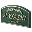【送料無料】 福彫 鋳物表札 HB-61(ブロンズ鋳物) ※※ 鋳物 アンティーク調 サイン 表札 新築 リフォーム 高級 表札 ※※