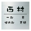 【送料無料】 ステンレス表札 EMPS-S-53(黒) ※※ シンプル ステンレス 表札 サイン エクスタイル 表札 ※※
