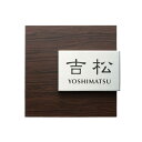 【送料無料】 福彫 木目調アクリル表札 アルブルAB-18P(ダークチェリー) ※※ 木目調 アクリル サイン 表札 新築 リフォーム ※※