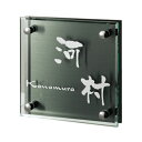 【送料無料】 福彫 ガラス調アクリル表札グラッソ NW-27(文字:シルバー) ※※ アクリル 表札 新築 リフォーム ※※