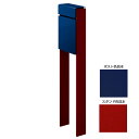 【送料無料】 フィッテ ツートン(ポスト:プレシャスブルー/スタンド:シックレッド) ※※ YKK スタンド 郵便ポスト 郵便受け 新築 祝い 戸建て リフォー...