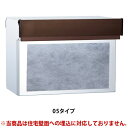 【送料無料】 埋込ポスト コラーナ05(Bブラウン) ※※ ユニソン おしゃれ シンプル デザイン 埋め込み 埋込 郵便ポスト 郵便受け collanasiri05 ※※(4)