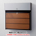 【送料無料 修理対応有】 戸建て 宅配ポスト コンボ-F CTCR2154MD(チークブラウン色) ※※ パナソニック 埋め込み 埋込 スタンド対応 宅配ボックス 宅配BOX 郵便ポスト 新築 祝い PANASONIC ※※