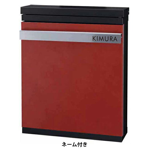 【送料無料】 スタッポ STP-B-6 ネーム付きタイプ（文字：黒） ※※ サイン ネーム付 おしゃれ 人気 壁付 郵便ポスト 郵便受け ※※