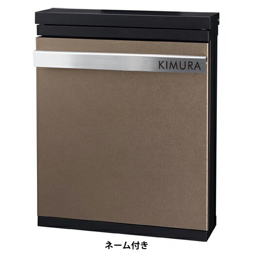 【送料無料】 郵便ポスト スタッポ STP-B-7 ネーム付きタイプ（文字：黒） ※※ サイン ネーム付 おしゃれ 人気 壁付 郵便ポスト 郵便受け ※※