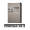 【送料無料】パナソニック 集合住宅用 宅配ボックス　コンボメゾン ハーフタイプ 共有6錠（ステンシルバー） ※※ maizon-half6type パナソニック 人気 デザイン 宅配ボックス PANASONIC CTNR4630LSC / CTNR4630RSC ※※