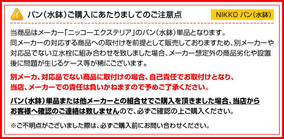 【送料無料】 NIKKO　パン単体　オーバルパン（ブライトイエロー） ※※ ニッコー コンクリート レンガ調 水受け 屋外 パン ※※