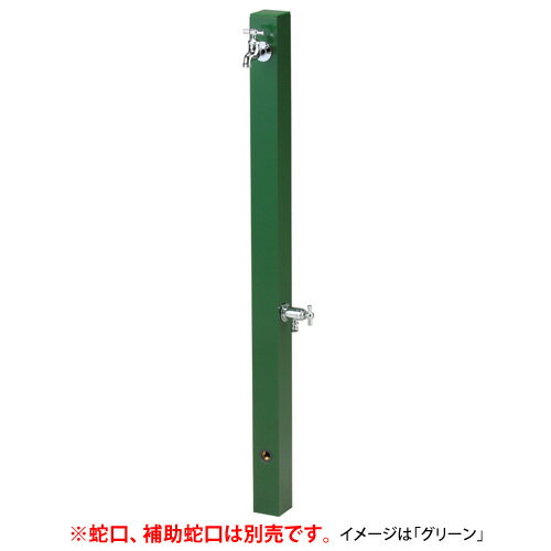 【送料無料】 NIKKO　立水栓単体　コロル補助蛇口仕様 OPB-RS-24W ※※ ニッコー アルミ 立水栓 シンプル 水栓 ※※